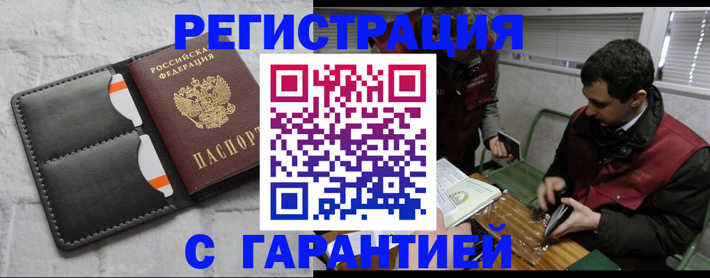 прописка в квартире в Порхове