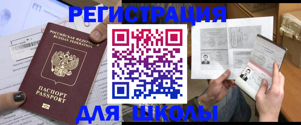прописка гарантия в Порхове