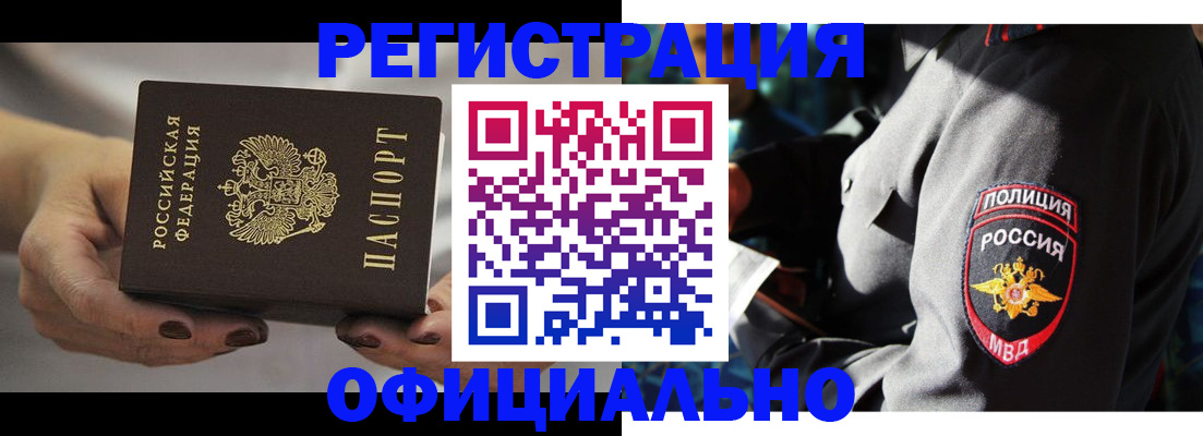 прописка для кредита в Порхове