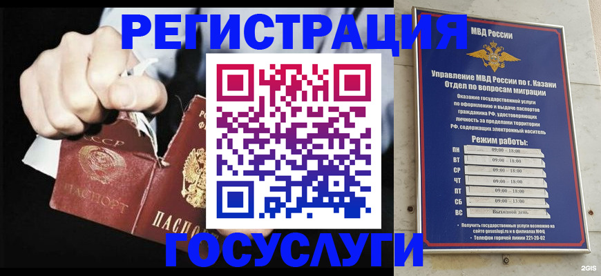 временная регистрация купить в Порхове