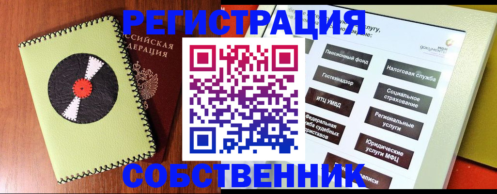 прописка для школы в Порхове