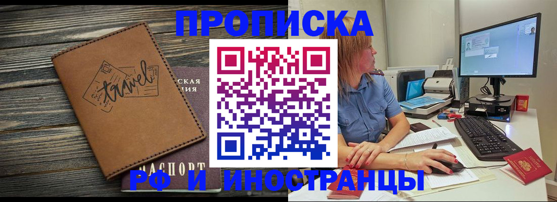 прописка в квартире в Порхове